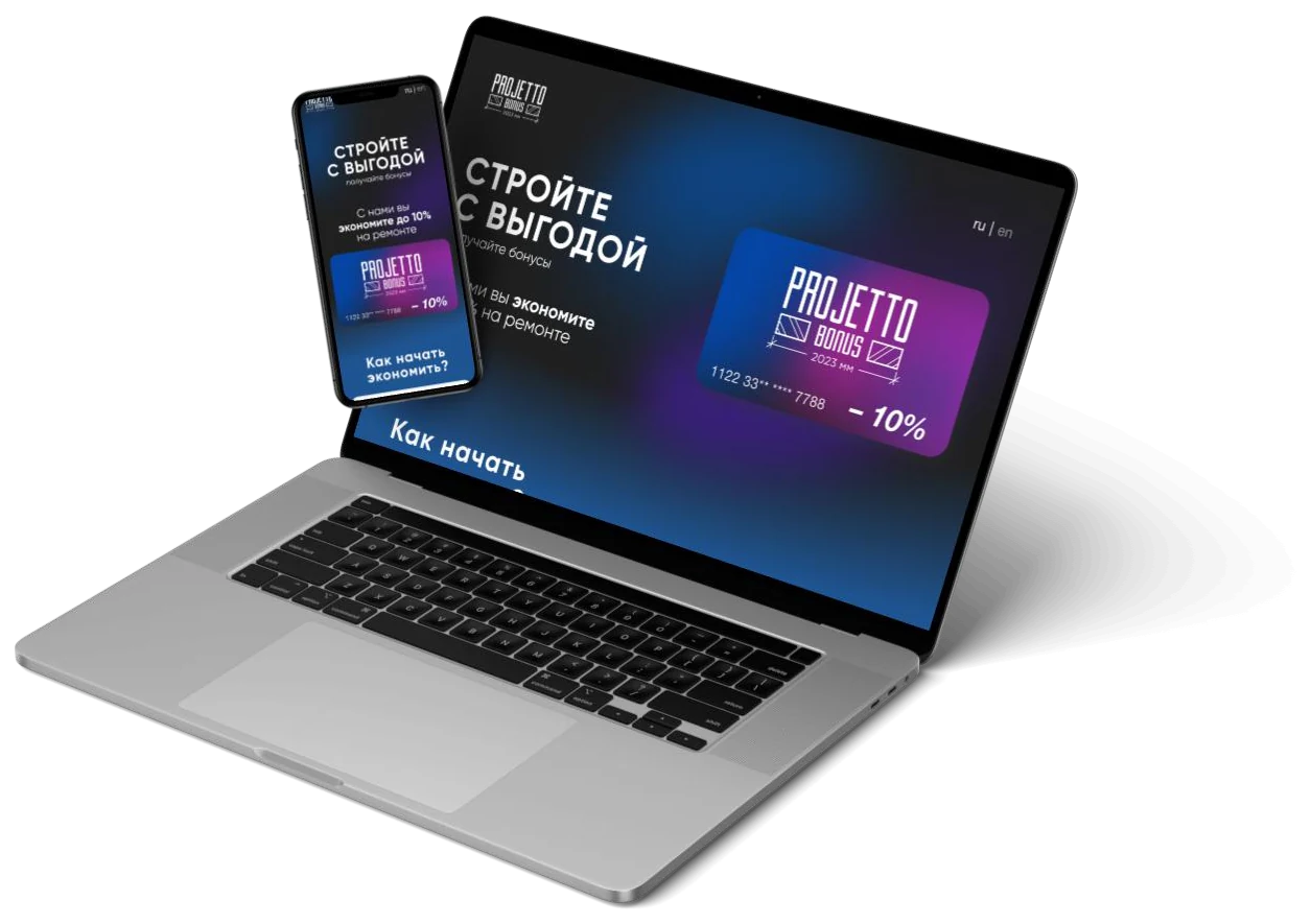 Интерфейс системы лояльности на ноутбуке и смартфоне