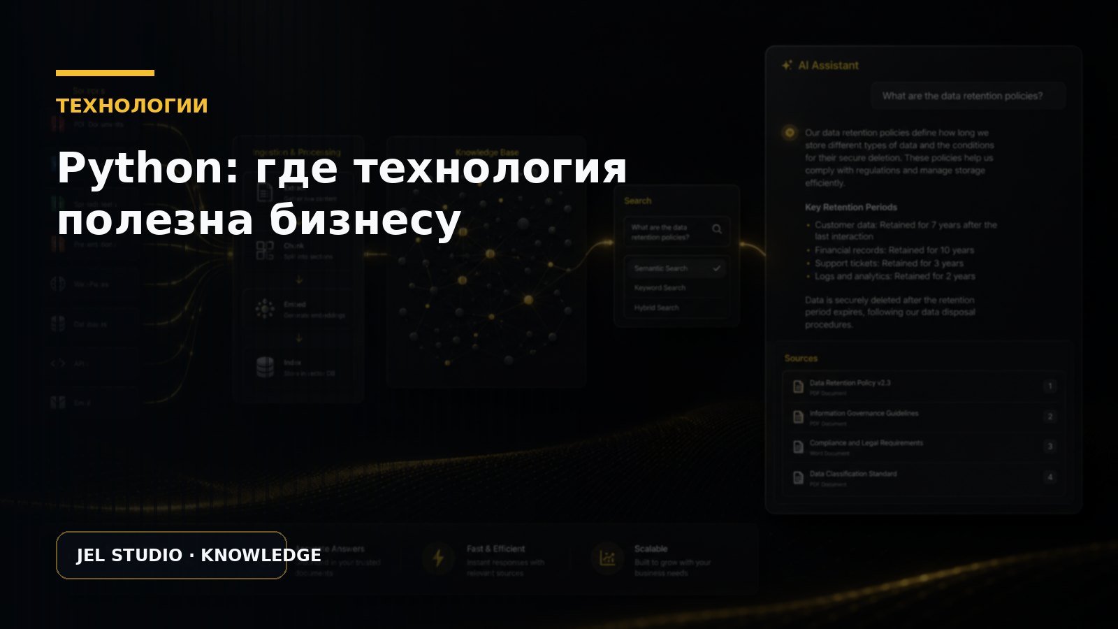 Python: где технология действительно полезна бизнесу