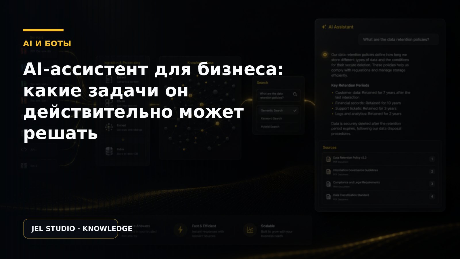 AI-ассистент для бизнеса: какие задачи он действительно может решать