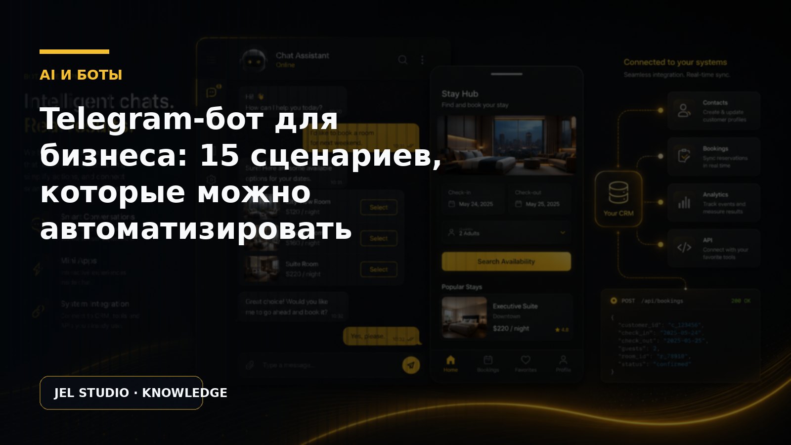 Telegram-бот для бизнеса: 15 сценариев, которые можно автоматизировать
